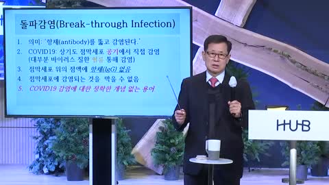 이왕재교수 강의: COVID-19 감염과 백신 부작용에 대해서