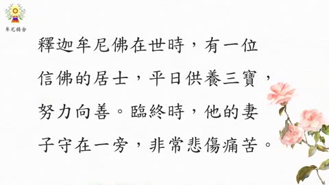 《安士全書》－欲海回狂－法戒錄(40)