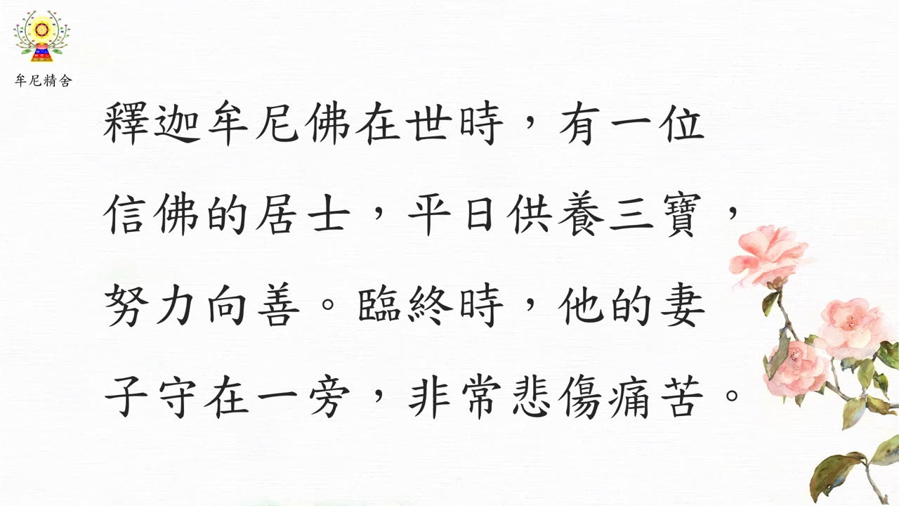 《安士全書》－欲海回狂－法戒錄(40)
