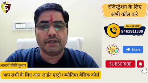 Basic Astrology On line Course