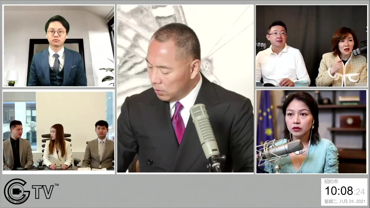 20210824文贵先生直播：中共病毒和疫苗的生化超限战对世界经济的前所未有的打击；疫苗灾难给人类带来什么样危机；经济负增长意味着什么；有毒的口罩和疫苗都含有氧化石墨烯