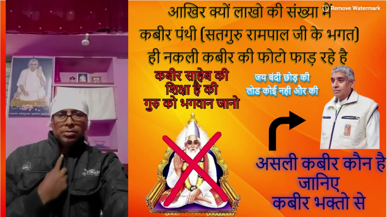 आखिर क्यों लाखो की संख्या मैं कबीर पंथी (रामपाल जी के भगत) ही नकली कबीर की फोटो फाड़ रहे है 2024 P3