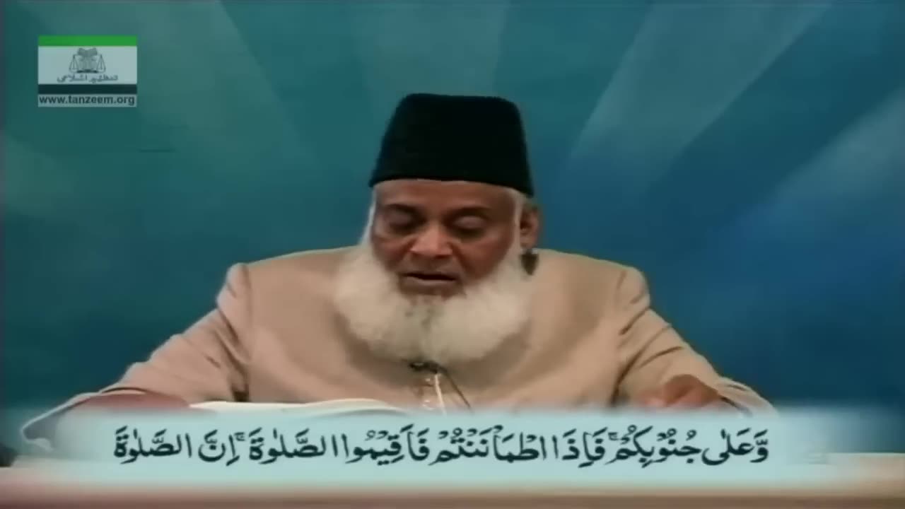 Quran Urdu Tarjuma-o-Tafseer - Para#5 Wal Mohsanat (Dr. Israr Ahmed)