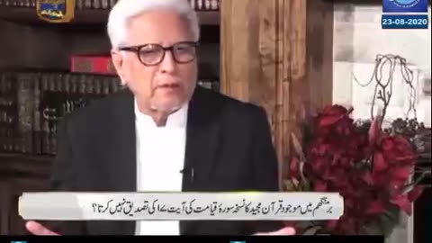Islamic knowledge