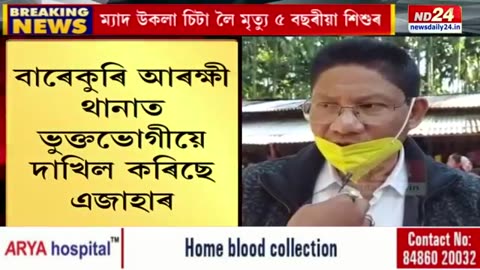 2020 Nov, Tinsukia Assam, 5 year old child died after vaccination