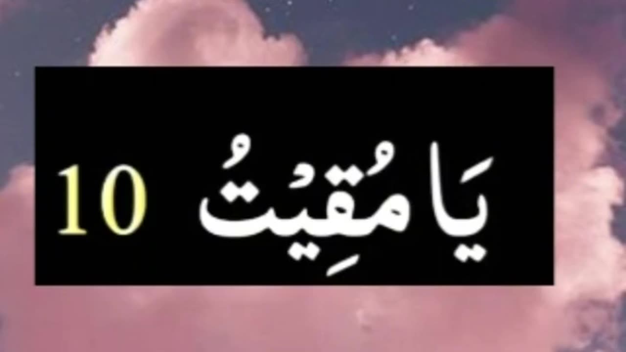 Islamic vazifa