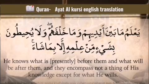 Ayat Al-Kursi from the Holy Quran, listen from your heart and soul to calm down ♥️