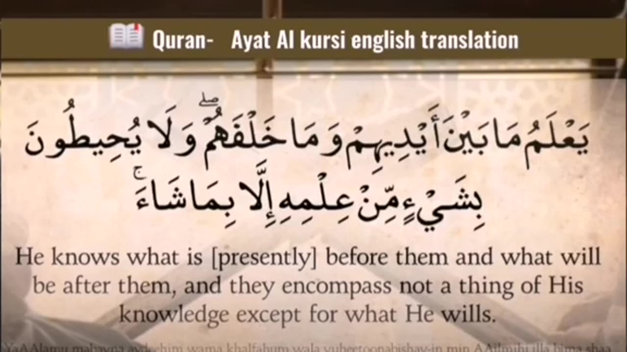 Ayat Al-Kursi from the Holy Quran, listen from your heart and soul to calm down ♥️