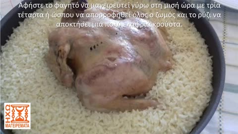 Κοτόπουλο με πιλάφι στον φούρνο, μια παραδοσιακή συνταγή όνειρο! - #ηχωμαγειρέματα