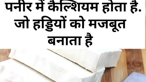 SARDI ME PANEER KHANE SE HOTE HAIN YE 4 BADE FAYDE #viral #like #follow #benefits #trend