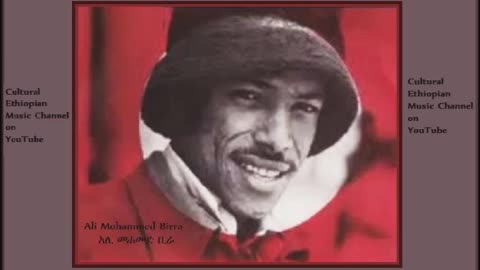 Ali Birra አሊ መሐመድ ቢራ - 11 [Ethiopian Music Oldies أغاني حبشيه]