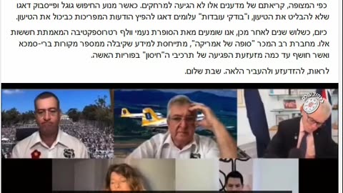 תופעת לוואי חלבון הספייק של החיסון פוגע בפוריות האישה נעמי וולף מדווחת ממסמכי פייזר שנחשפו לציבור