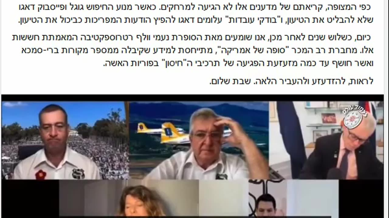 תופעת לוואי חלבון הספייק של החיסון פוגע בפוריות האישה נעמי וולף מדווחת ממסמכי פייזר שנחשפו לציבור