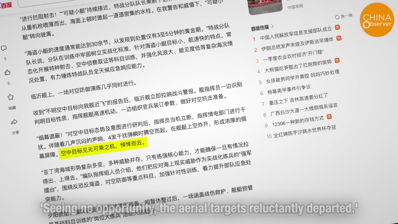 Exposing Major Errors Between China’s Navy and Houthi Forces—052D Destroyer Merely a Prop_