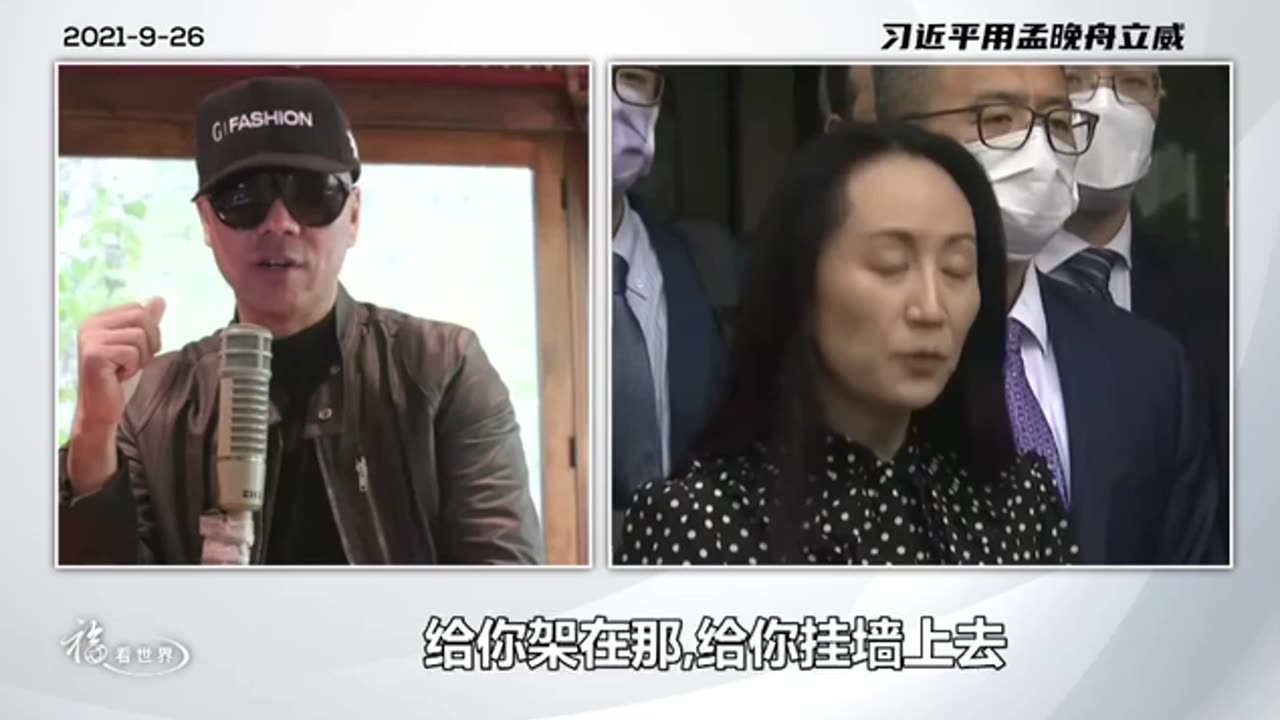 政治内斗，习近平用孟晚舟立威，给党内看白手套的下场。