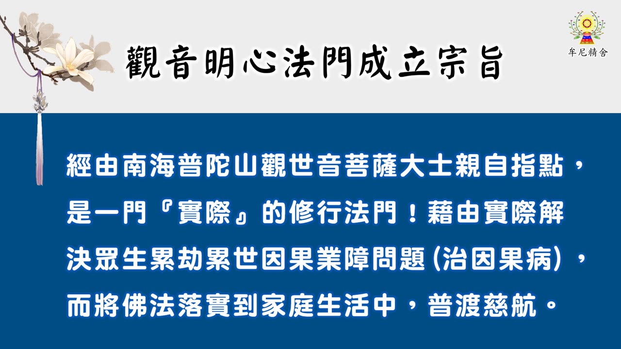 《安士全書》－欲海回狂－受持篇(01)