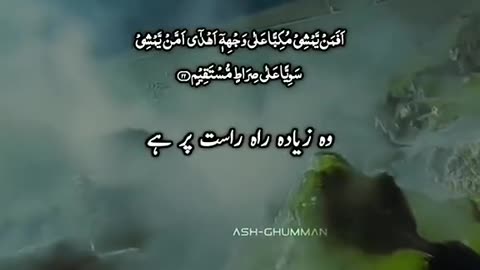 Quran