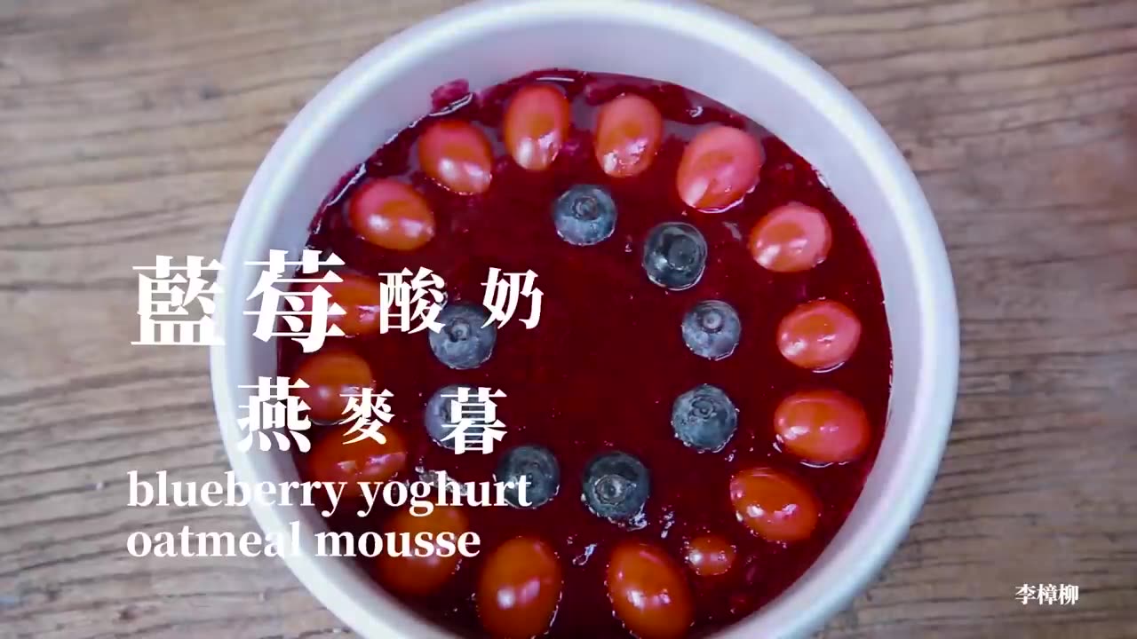 Use blueberry for Chinese food,ice cream,and blueberry sauce藍莓成熟了,摘回來做冰淇淋,餐包和慕斯,多的做成藍莓醬丨Lizhangliu