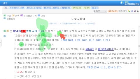 자동차 사고와 무과실 책임에 대해