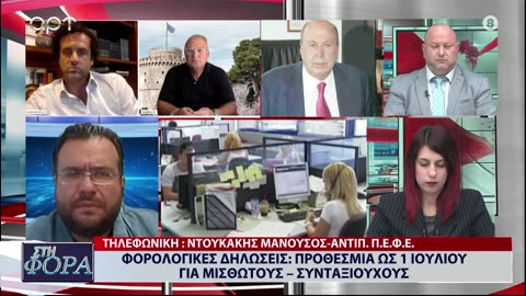 ΣΤΗ ΦΟΡΑ ΜΕΡΟΣ 2 27/06/24