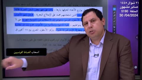 معركة نافارين: تدمير الأسطول المصري بسبب جبن محمد علي باشا