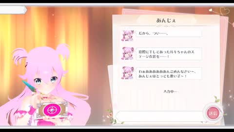 Chat with Ange-chan