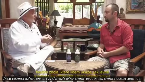 MMS הכירו את התרופה לכל המחלות שהממשלות וחברות התרופות מסתירים ממכם מרפא אפילו סרטן ומלריה