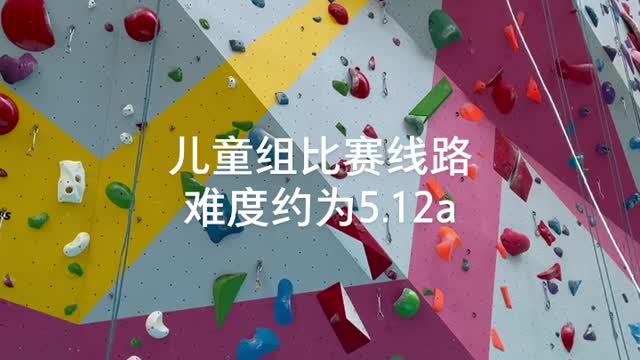 The route of rock climbing children group is about 5.12a