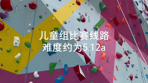 The route of rock climbing children group is about 5.12a