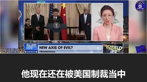 [Full Video] 09.07.2023 The NFSC's bombshell on Grant Stinchfield Tonight