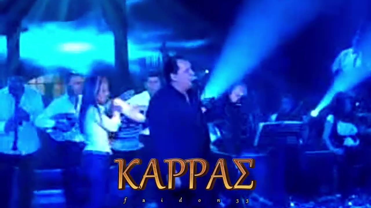 ΒΑΣΙΛΗΣ ΚΑΡΡΑΣ - ΑΓΑΠΑ ΜΕ ΤΙΣ ΩΡΕΣ ΠΟΥ ΜΠΟΡΕΙΣ LIVE