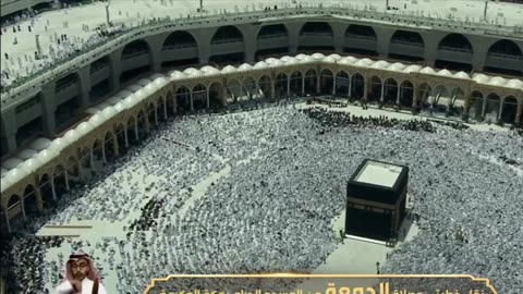 Khutbah Jummah Masjid Al Haram Makkah Ka Urdu Hindi Tarjuma, Tarikh 14-04-2023
