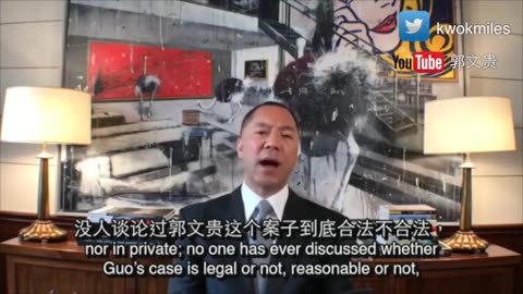 20170601文贵先生直播：2014年6月份中共所谓拥有北京特殊牌照为名，把我儿子抓起来十天，让我儿子揭发当时北京市交管局局长宋建国先生。（双语字幕版）-00.00.27.16-01.13.38.15