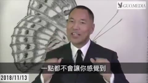 20181113文贵先生直播：民营企业家不能再成为共产党的尿壶！