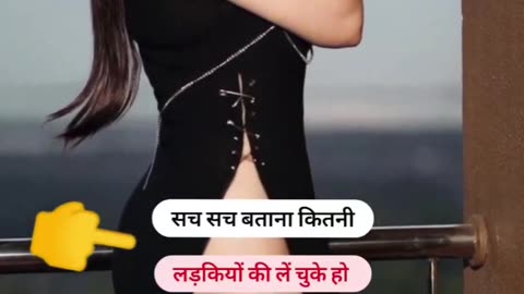 सच सच बताना कितनी लड़की की ले चुके हो😜🤪 #shorts