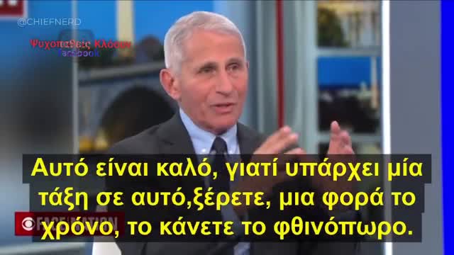 Fauci: Θα χρειαστεί να κάνουμε ένα εμβόλιο Covid το χρόνο και ενδιάμεσα αν υπάρχουν μεταλλάξεις