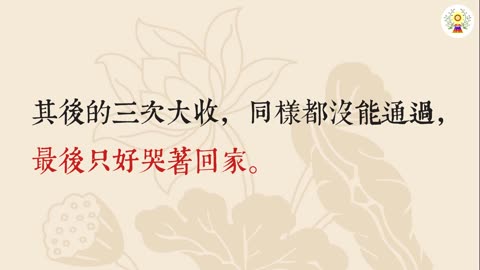 《安士全書》- 欲海回狂 - 法戒錄(5)