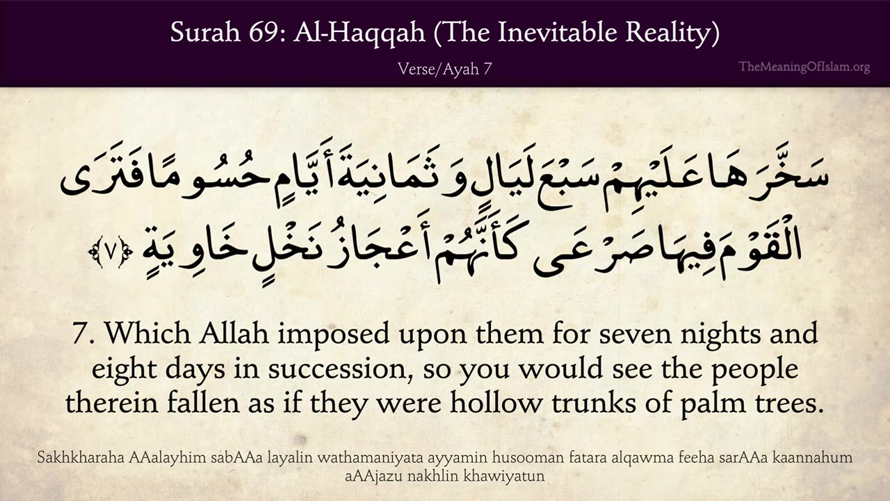 Quran: 69. Al-Haqqah (The Inevitable Reality): Arabic and English translation HD 4K