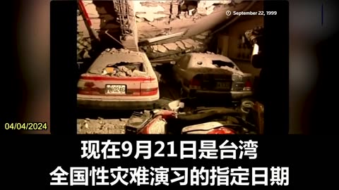 Taiwan's Rapid and Effective Response to the Earthquake