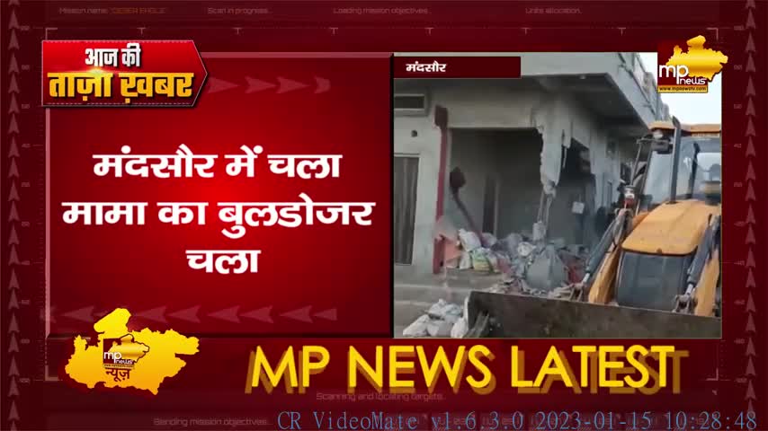 दबंगों को मिली लड़की से छेड़छाड़ की सजा, करोड़ों का बंगला हुआ ध्वस्त! MP News Mandsour