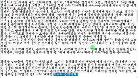 구글드라이브에서 이미지파일을 텍스트파일로 변환하기