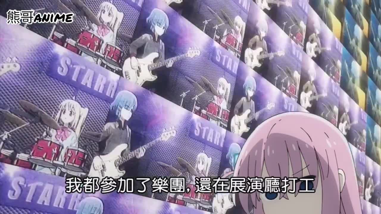 Do I really break away longer_ _我總算不是邊緣人了….嗎?|孤獨搖滾