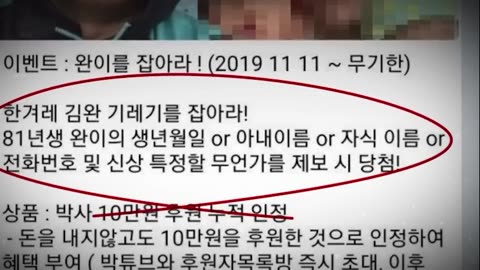 Korea’s Nth Room 260k Men Paying to Violate, R_pe, and Torture Young Girls On Telegram