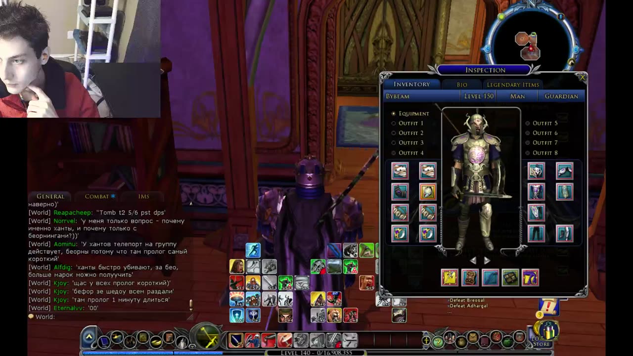 The Meta Game Gear Of The Level 150 Guardian Revealed In The Lord Of The Rings Online Update 42