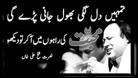 Tumhein Dil Lagi Bhool Jani Paray Gi