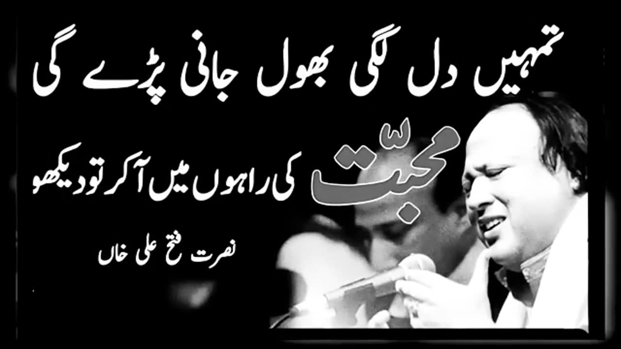 Tumhein Dil Lagi Bhool Jani Paray Gi