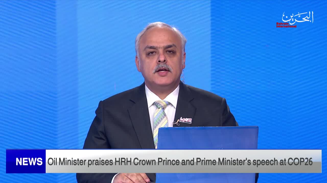 BAHRAIN NEWS CENTER : ENGLISH NEWS 05-11-2021
