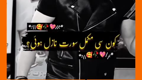 Part 37 | Question by danish taimoor♥♥ #reels