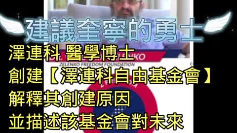 06-15-22 來自建議「奎寧」的正義勇士 - 澤連科 醫生的願望。 請大家為他祈禱🙏並祝福他的願望得以達成！ May God Bless Him !