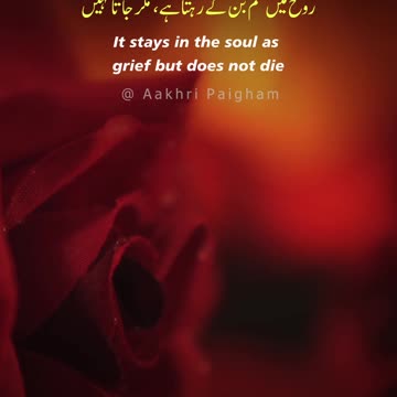 Ishq Kuch Mehboob Ke Merne Se Mar Jata Nahin